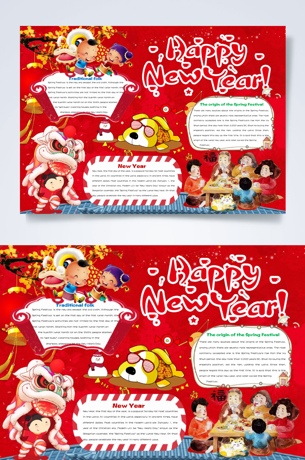 大气红色中国风新年春节小报横版WORD素材