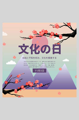 清新日式山水花卉海报