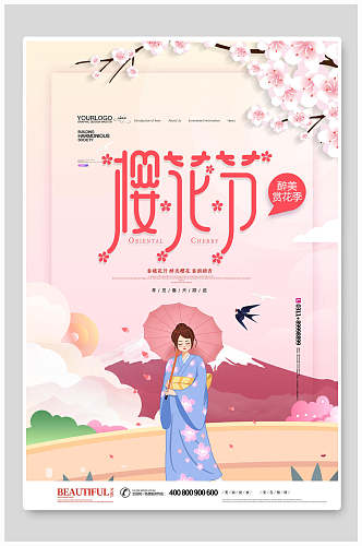日式粉色唯美樱花节海报