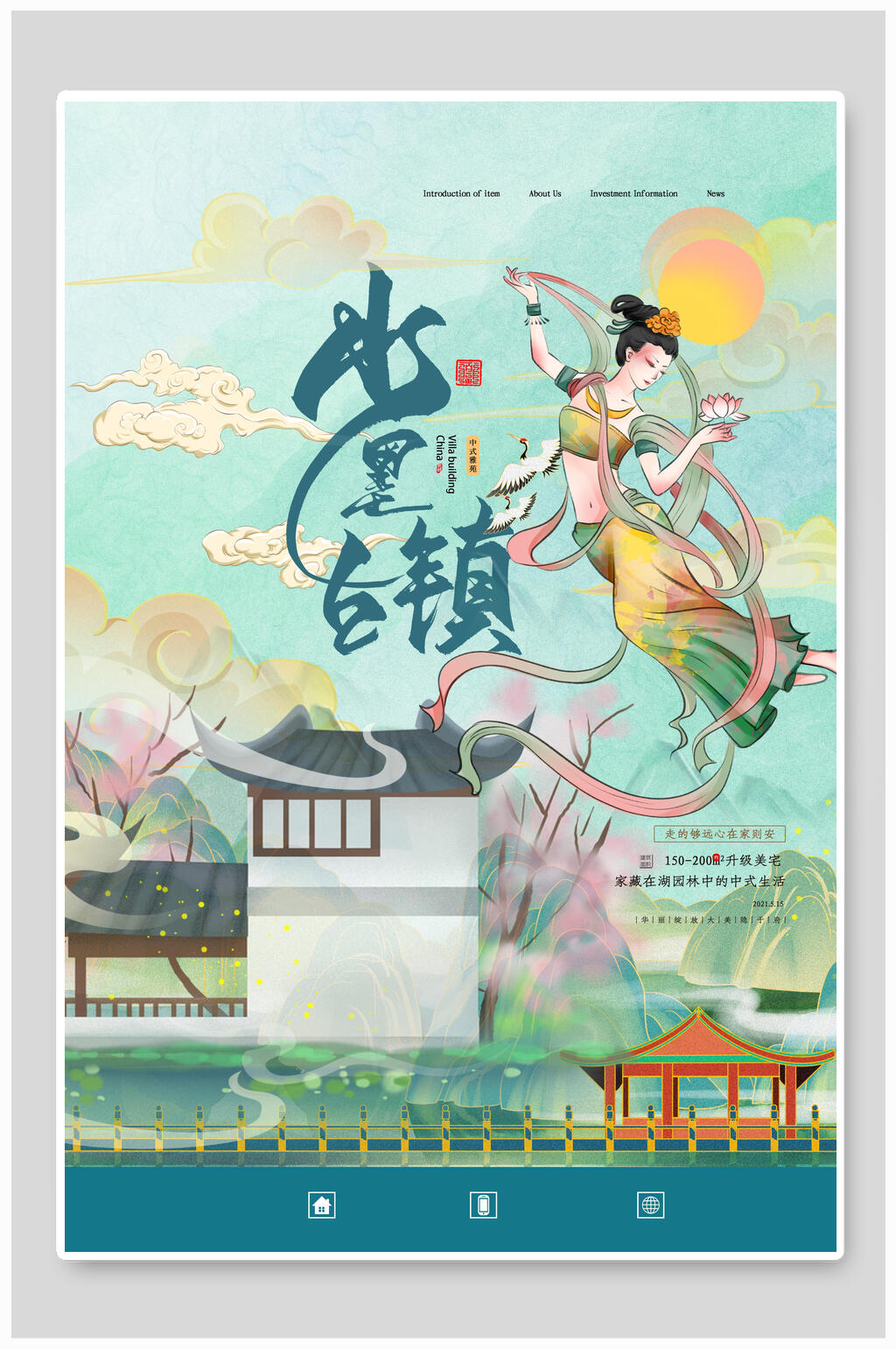 水墨古镇敦煌宣传海报素材