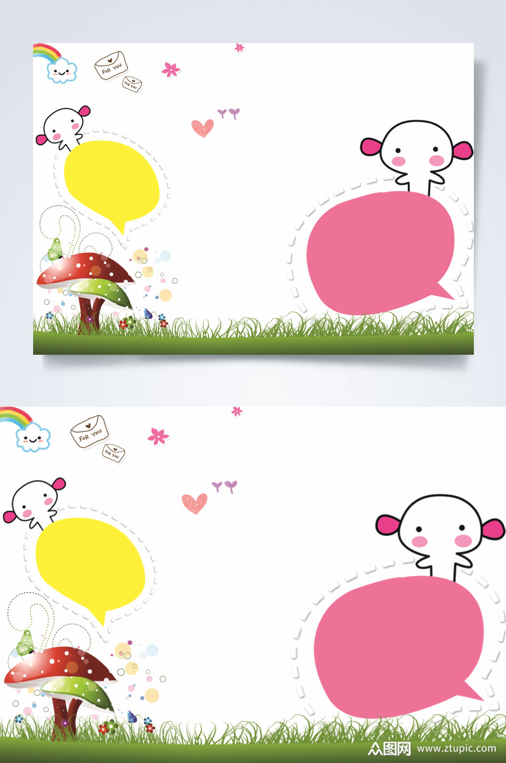 卡通风小报模板word素材