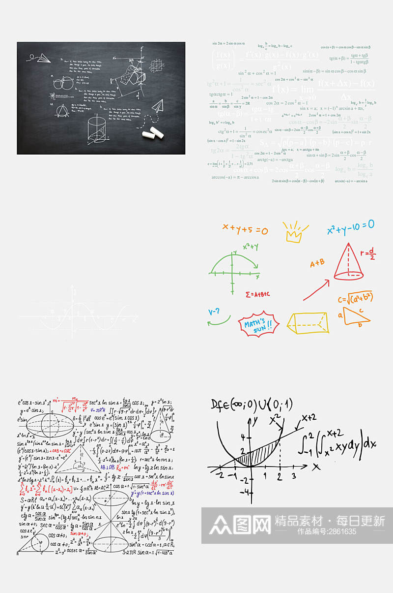 大气数学学习公式免抠元素素材