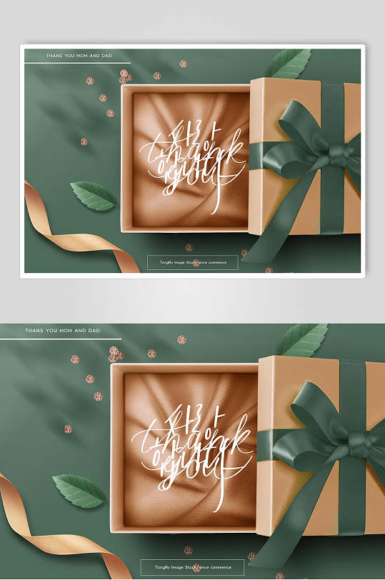 时尚礼盒高端大气创意节日促销海报