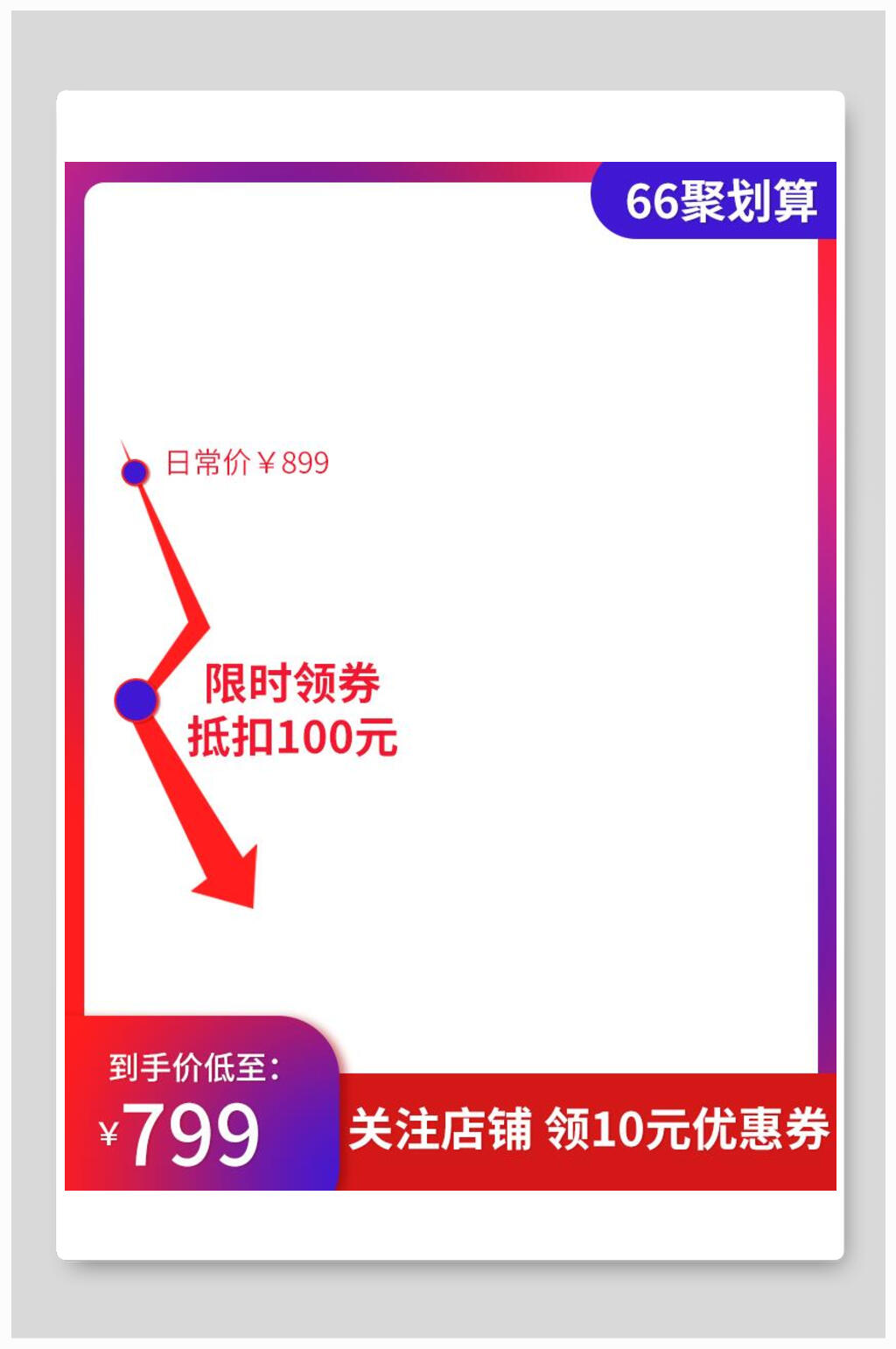 炫彩渐变聚划算八一八发烧购物节电商主图背景素材素材