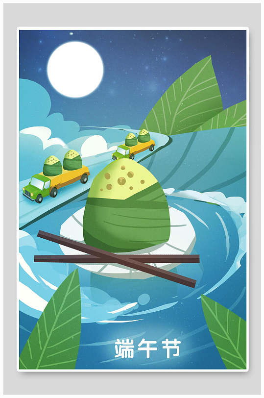 时尚蓝绿清新手绘中国风端午节插画
