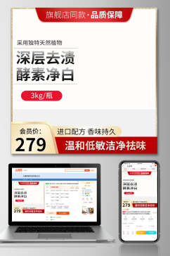 白色简约淘宝促销活动电商主图