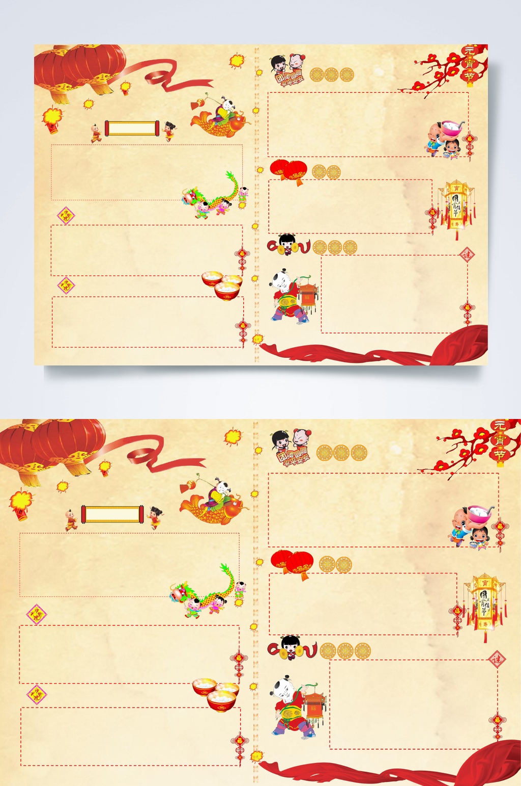 蛇年最新A版元宵节电子原创小报横版WORD素材
