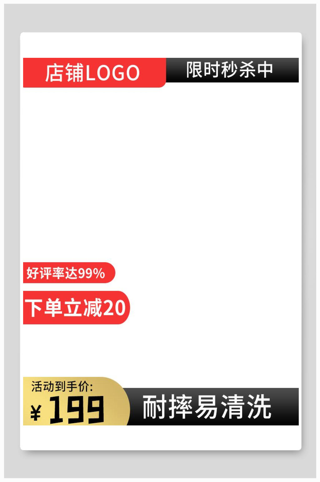 耐摔易清洗八一八发烧购物节电商主图背景素材素材