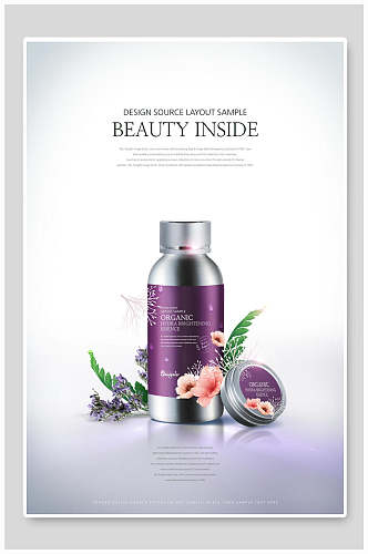 紫色植物美妆广告宣传海报