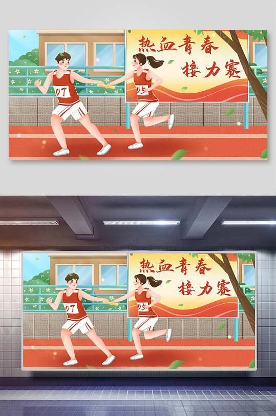 手绘热血青春接力赛五四青年节插画