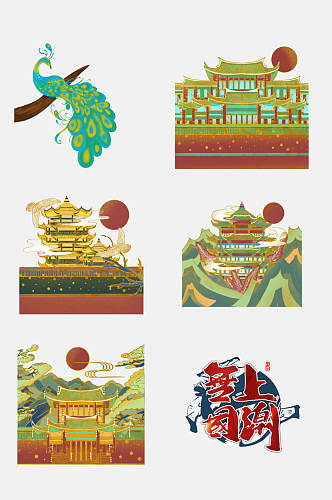 国潮建筑插画元素免抠素材