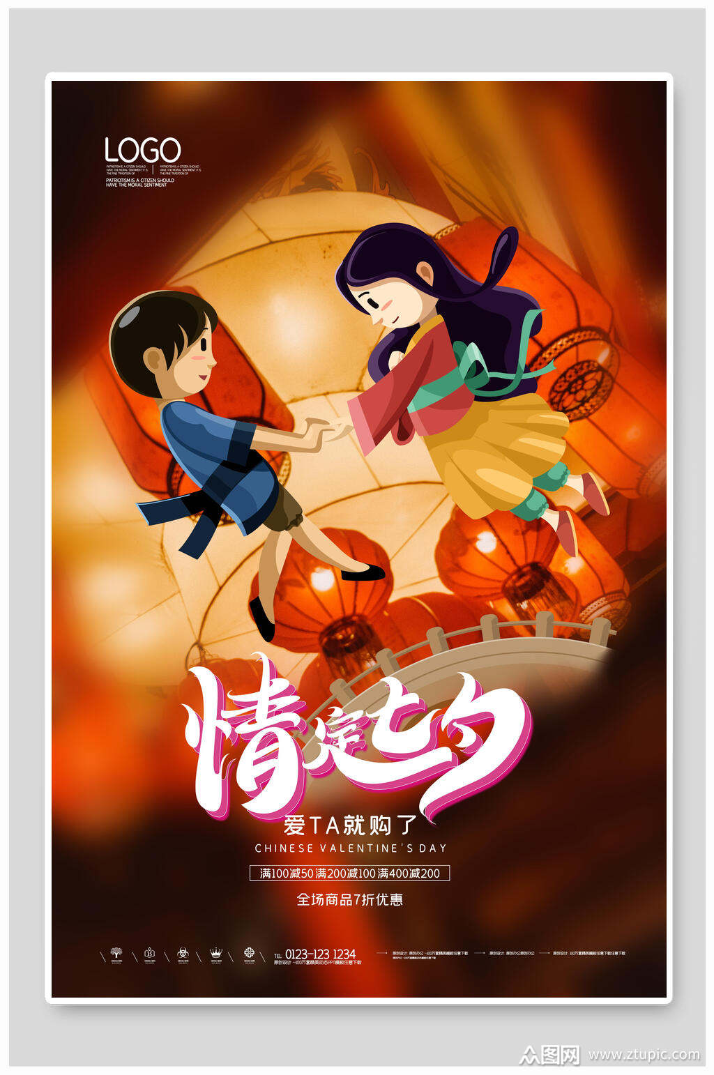 古风情定七夕情人节宣传海报