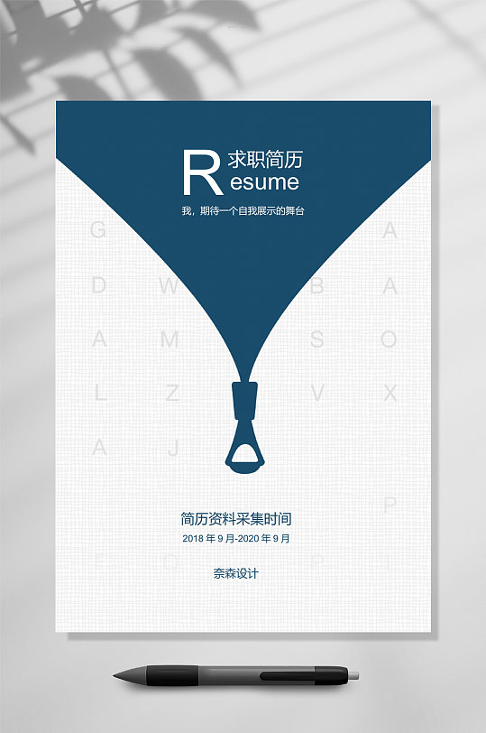 红色大气个人简历图片-红色大气个人简历素材下载-众图网