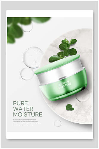 清新绿瓶化妆品宣传海报