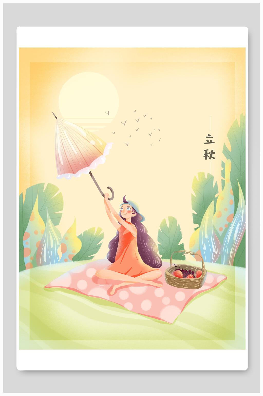 炫彩时尚立秋节气宣传海报素材