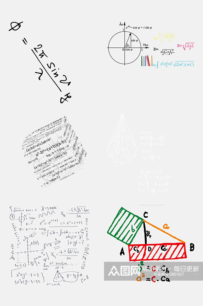 立体几何数学学习公式免抠设计元素素材