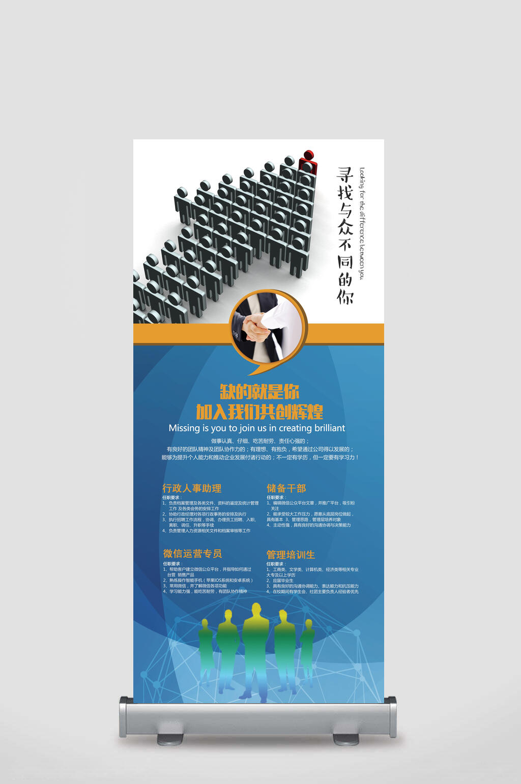 企业宣传易拉宝模板下载-编号2851833-众图网