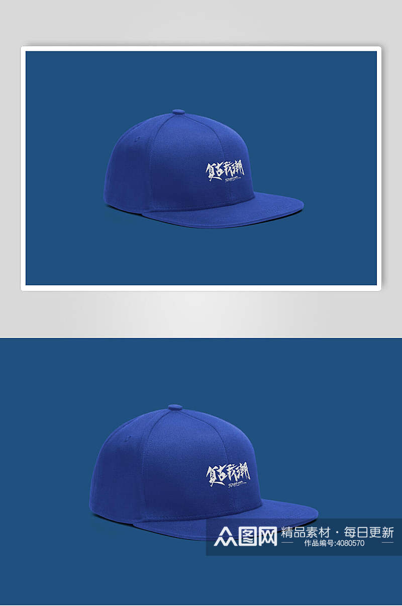 帽子蓝色文创品牌VI设计展示样机素材