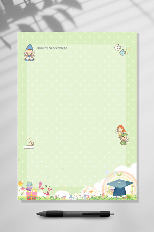 教案教师成长档案WORD表格-众图网