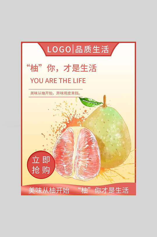 时尚水果清新淘宝促销活动电商主图