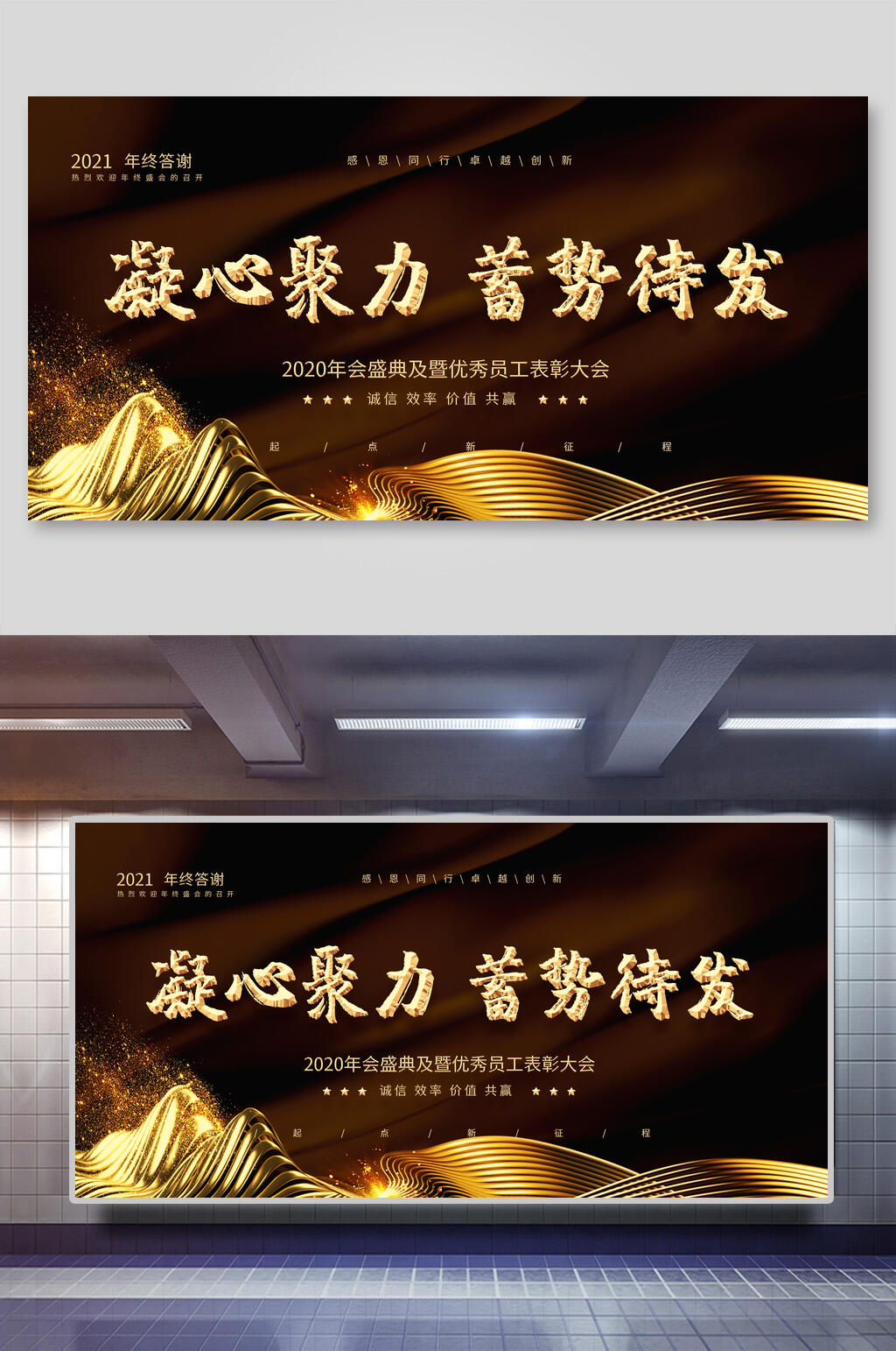 大气企业文化口号展板素材