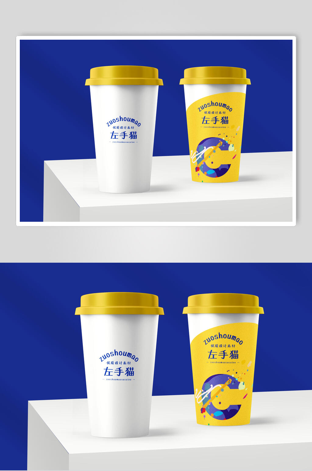 杯子样机设计素材