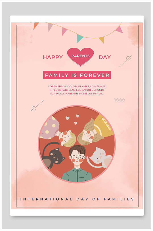 爱心粉色简约高端大气家庭人物插画