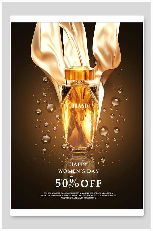 金色大气护肤品促销海报