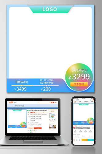 时尚蓝色渐变淘宝促销活动电商主图