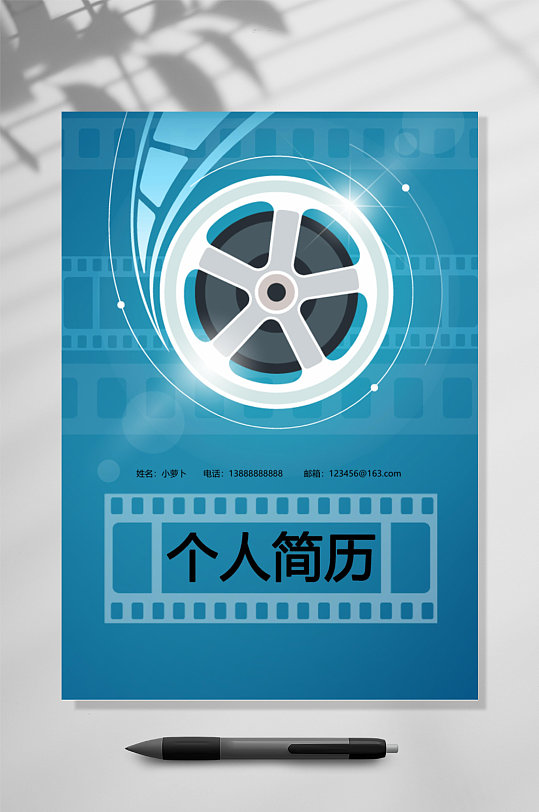 创意应届生简历封面-众图网