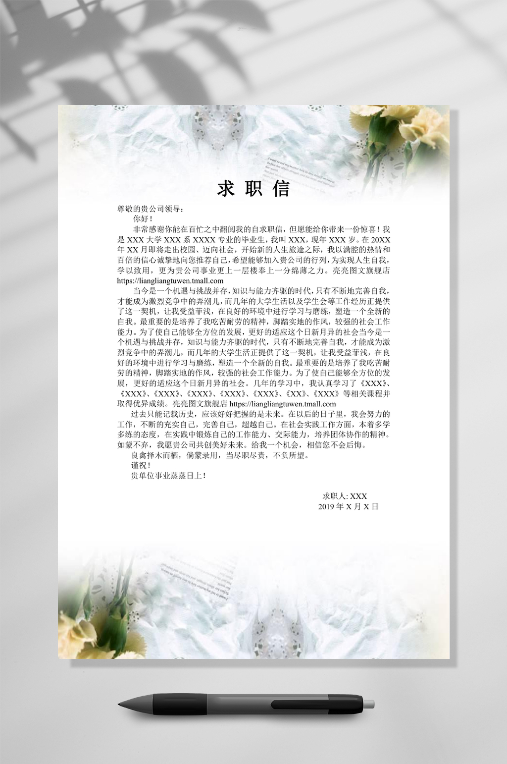 求职信ppt(求职信ppt图片)