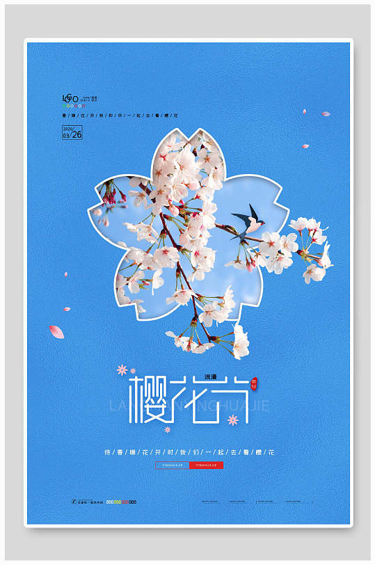简洁唯美蓝色樱花节宣传海报