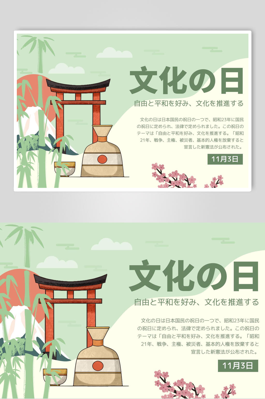 日式绿色淡雅美食海报素材