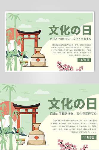 日式绿色淡雅美食海报