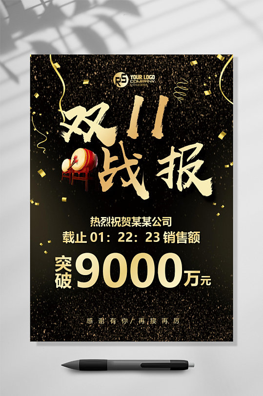 战报文化墙图片-战报文化墙设计素材-战报文化墙模板下载-众图网