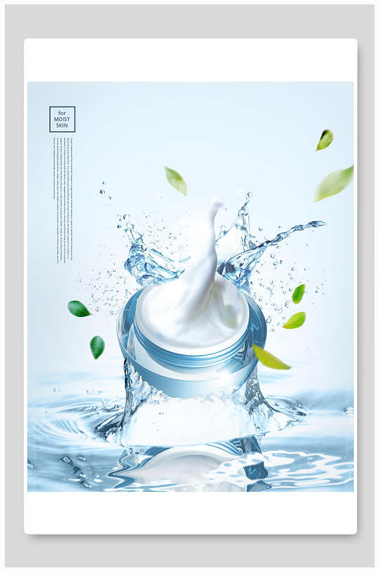 创意补水保湿美妆海报