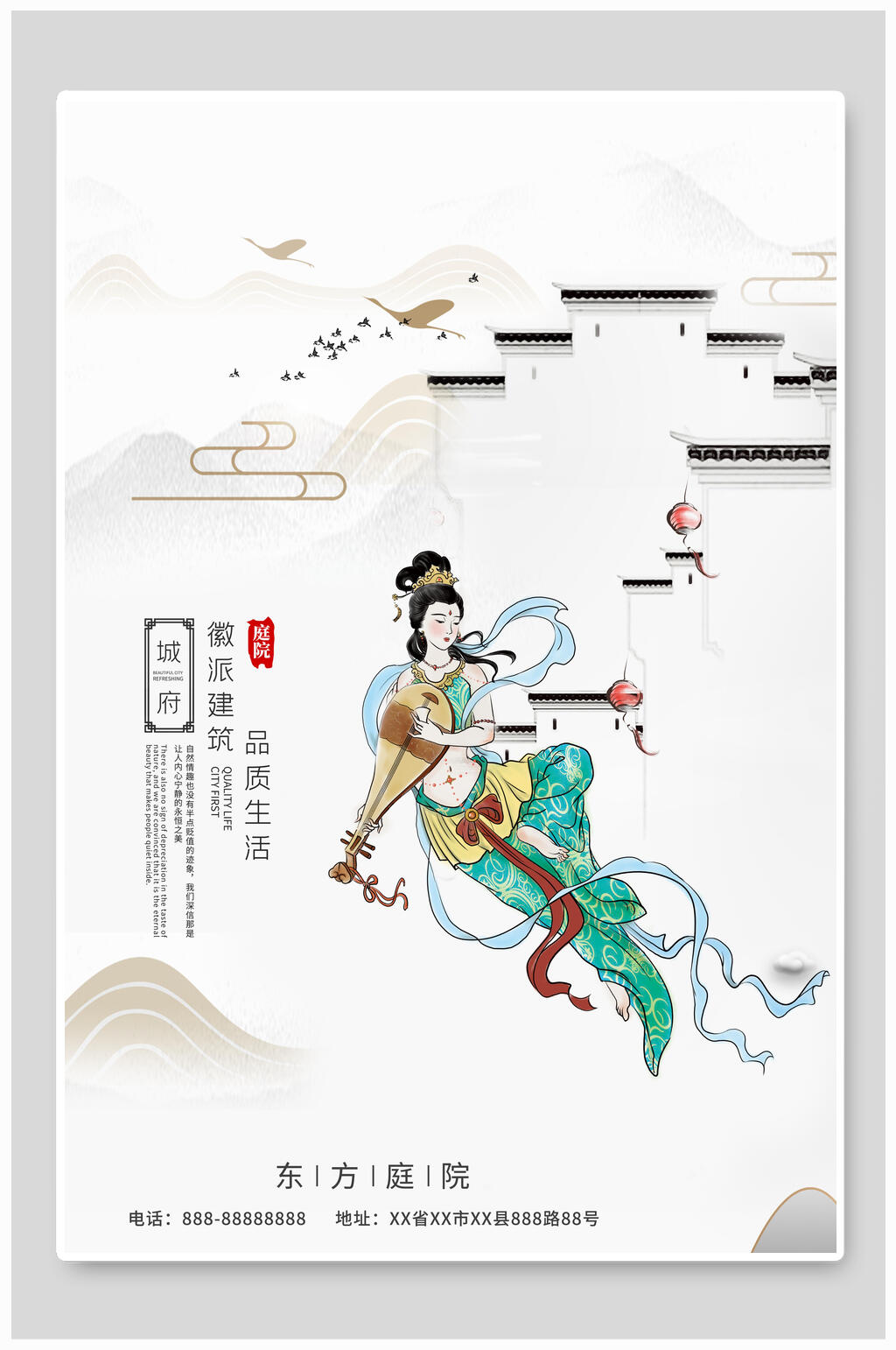 简约国潮敦煌宣传海报素材