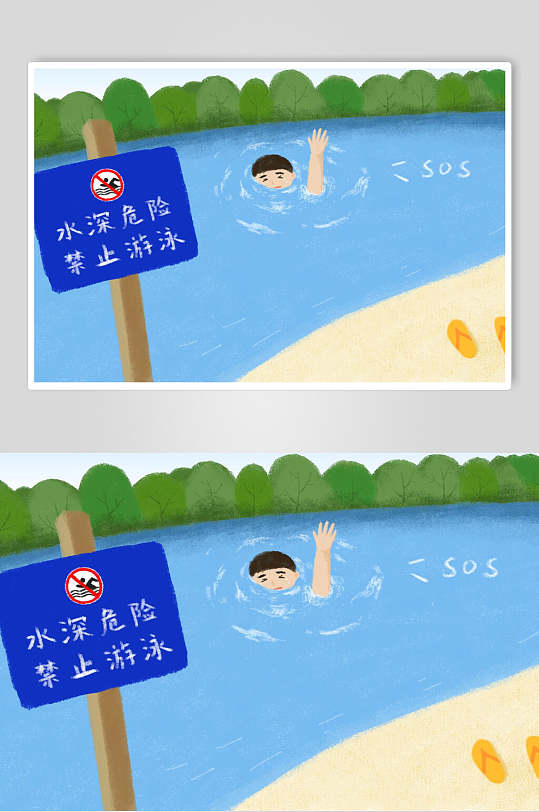 时尚水深危险简约蓝色禁止游泳插画