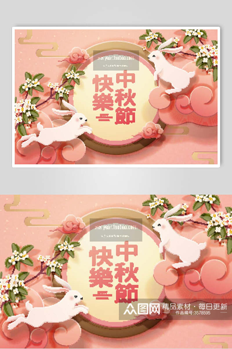 粉色桂花兔子中秋节插画矢量素材素材