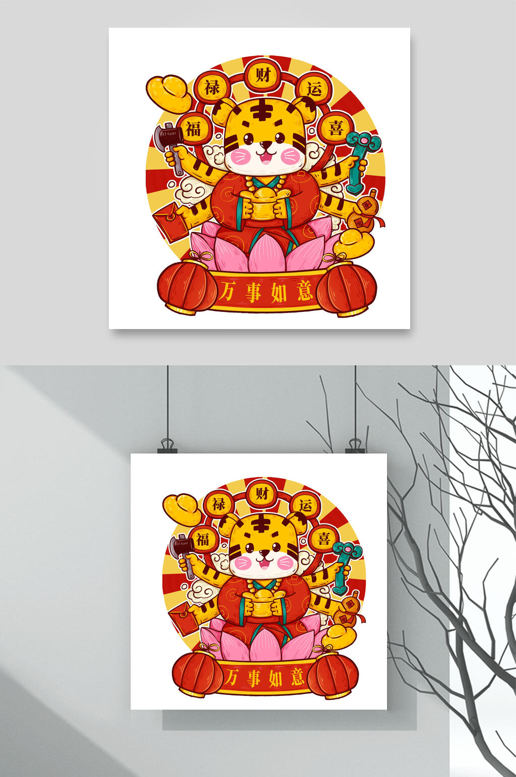 财神虎年形象插画素材素材