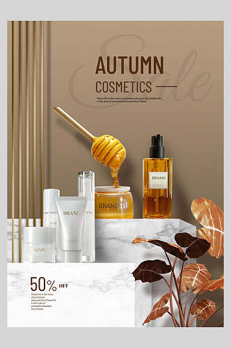 秋季蜂蜜护肤化妆品宣传海报