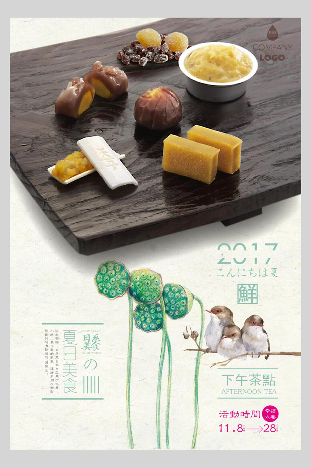 清新夏日寿司美食矢量海报素材