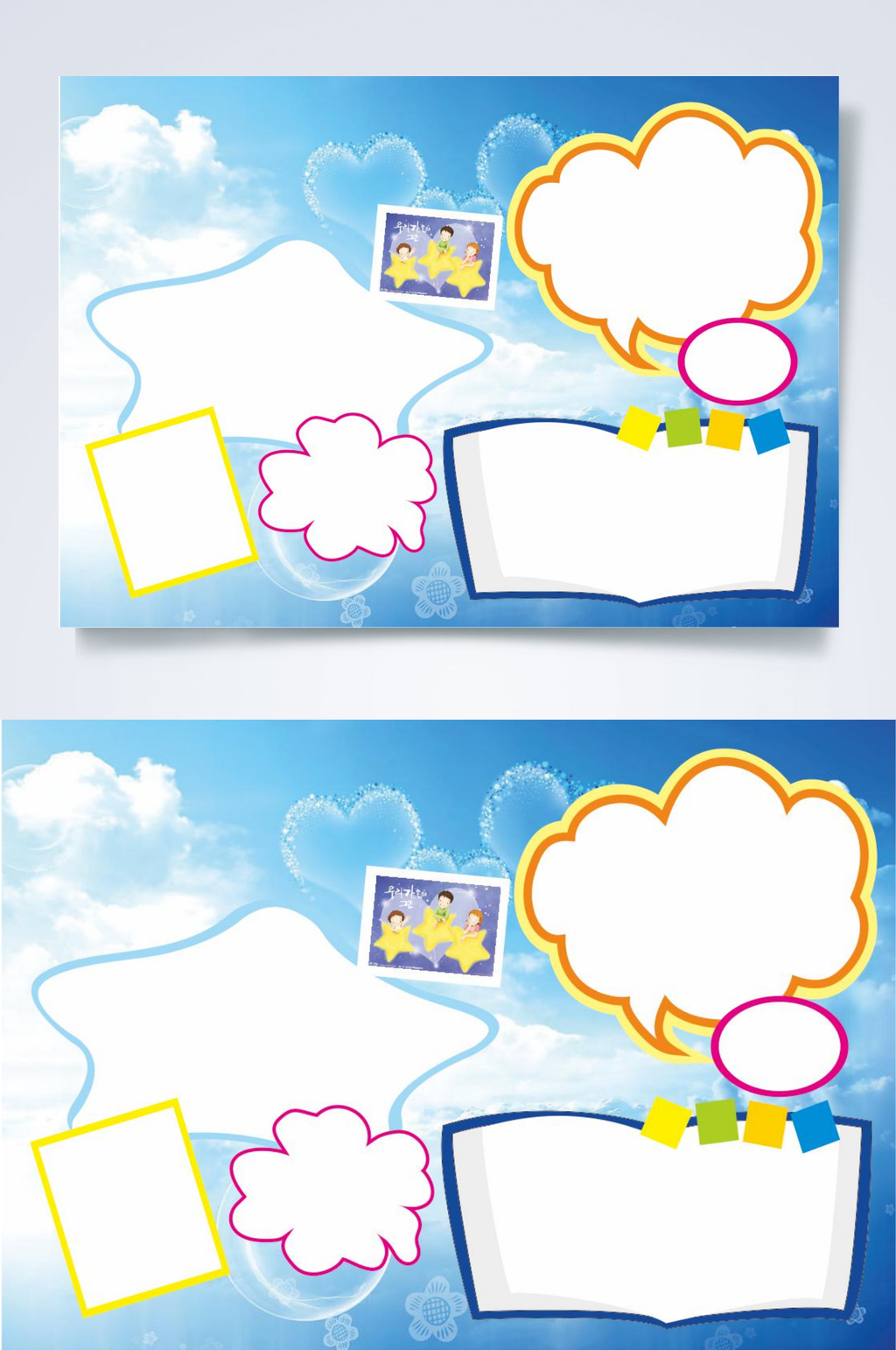 蓝色唯美空白通用小报横版WORD素材