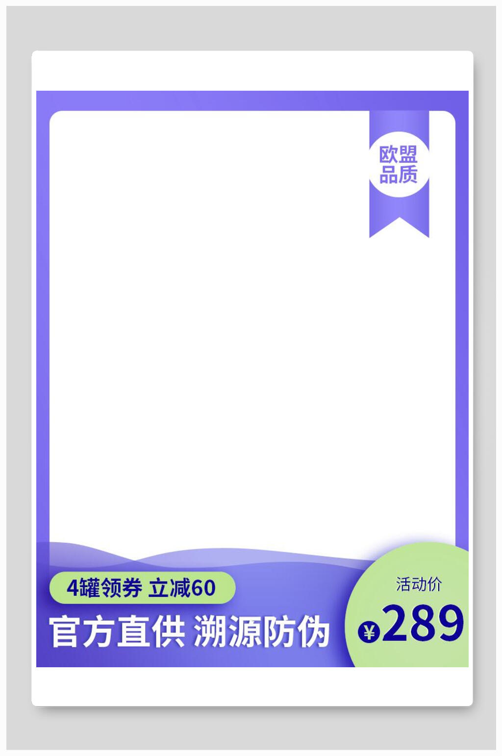 官方直供八一八发烧购物节电商主图背景素材素材