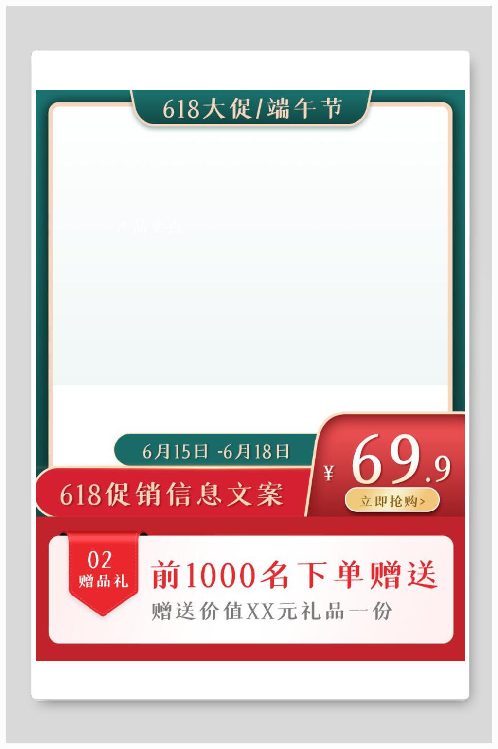 六一八促销八一八发烧购物节电商主图背景素材素材
