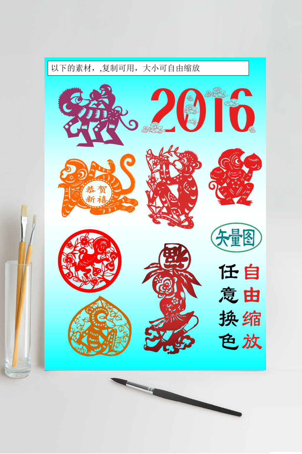 创意剪纸风春节小报横版WORD素材