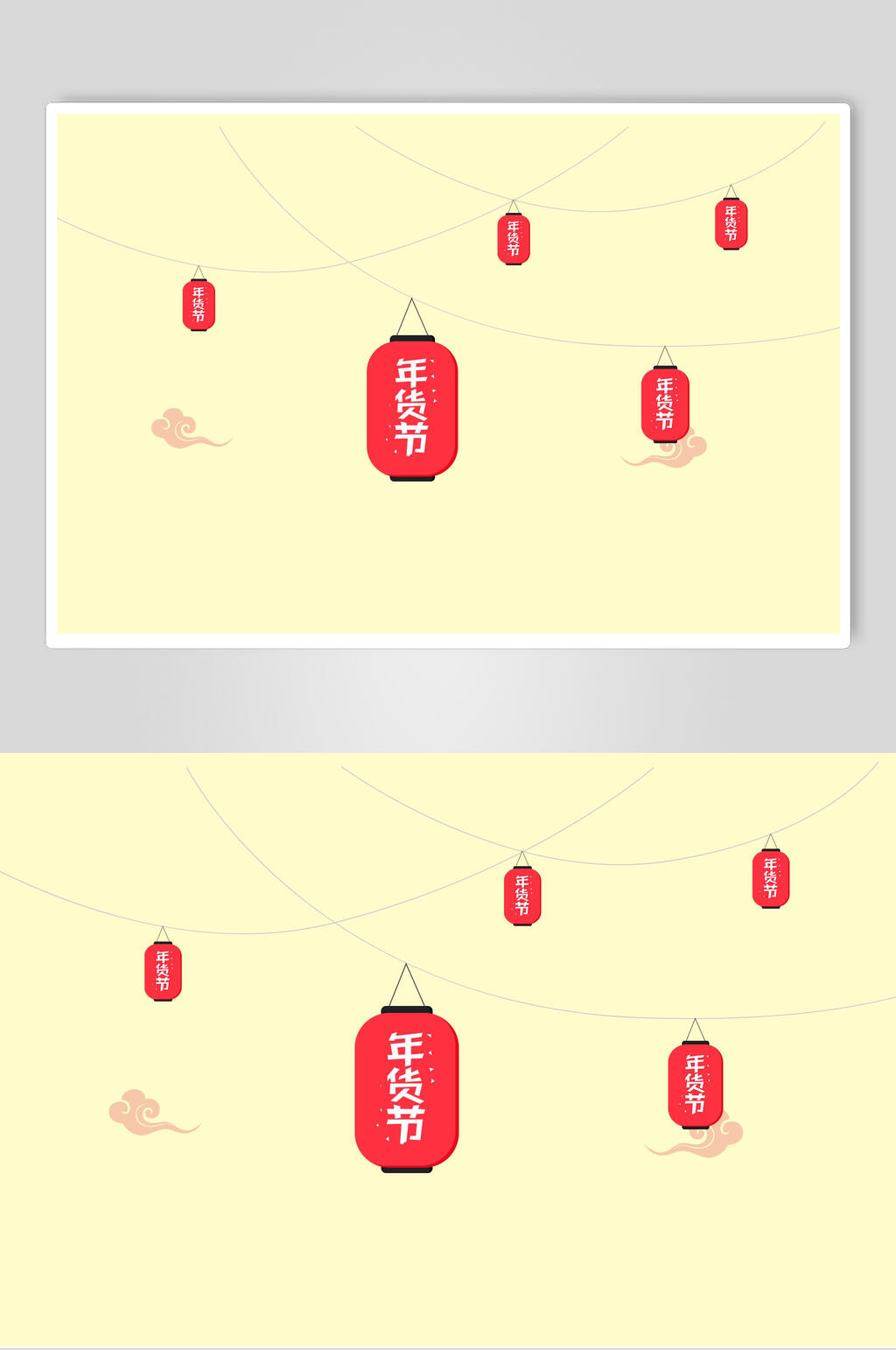 黄色年货节中式图纹元素素材素材