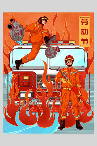 消防员劳动节快乐节日宣传海报