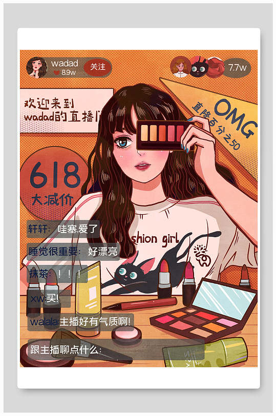 时尚直播简约风六一八促销手绘插画