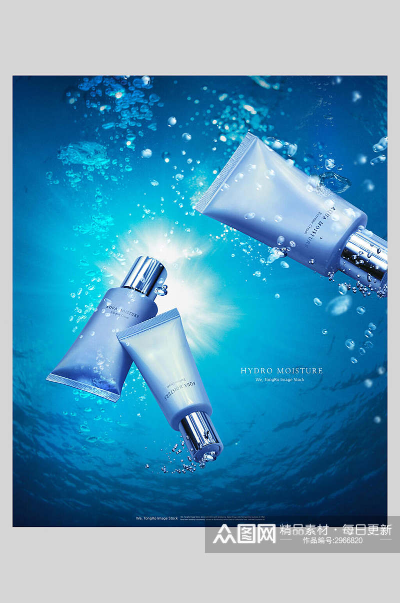 蓝色化妆护肤品广告海报素材